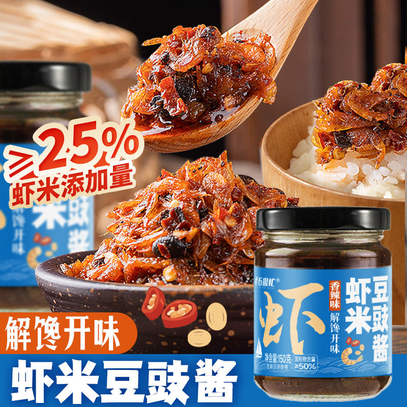 虾米豆豉酱拌饭海鲜酱学生下饭神器便携150g辣椒酱拌面酱类调料