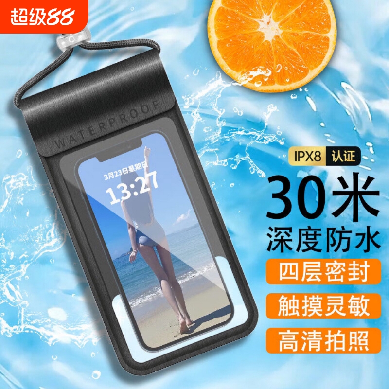 【进水直接赔】手机防水袋可触屏