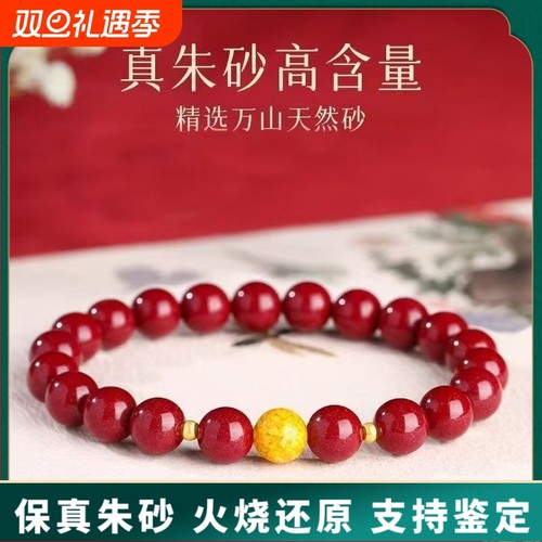原矿纯正朱砂手串真货紫金砂红砂飞黄腾达雄黄手串手链女真品散批