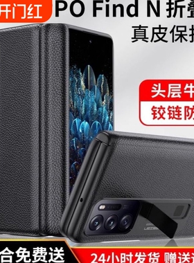 新款适用oppofindn2折叠屏手机壳findn超薄铰链全包保护套oppo壳膜find防摔外壳n2男flip自带双层轻薄数码