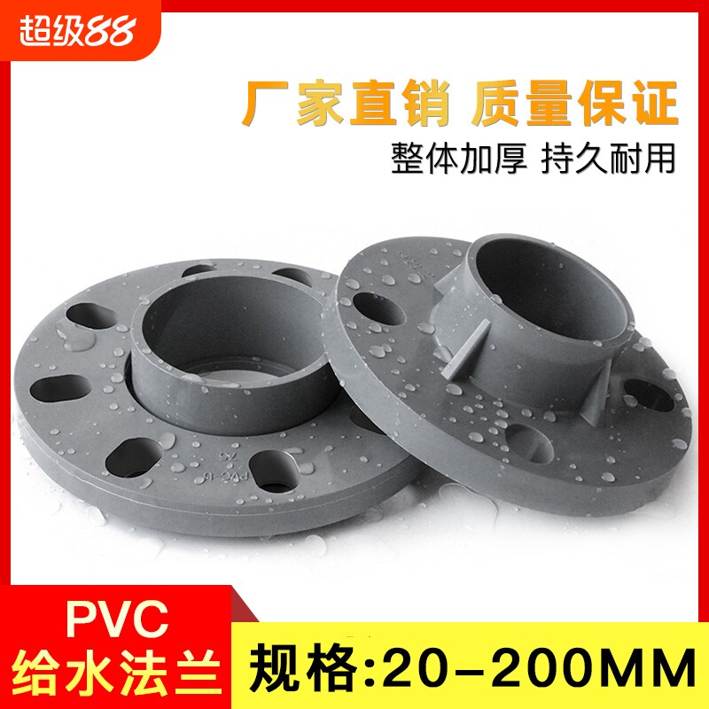 PVC法兰盘灰色一体圈连体法兰片图片
