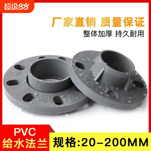 PVC法兰盘灰色一体圈连体法兰片