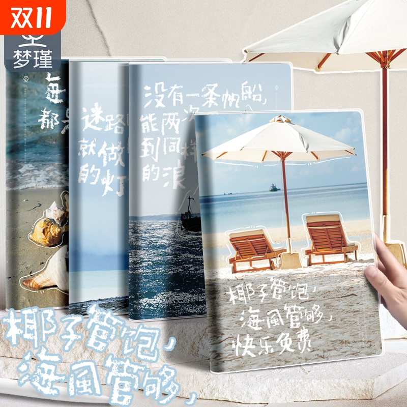 梦瑾高颜值初高中笔记本本子新款简约加厚学生专用肤感b5胶套本课堂笔记考研加厚软皮日记本记录a5办公记事本