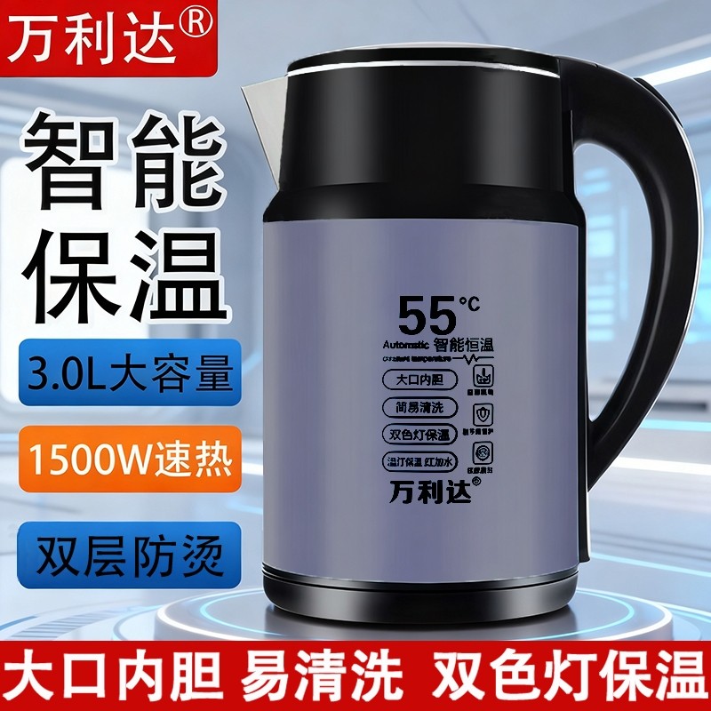 2025新款万利达自动保温烧水壶电热速热家用不锈钢304保温壶