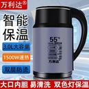 2025新款 万利达自动保温烧水壶电热速热家用不锈钢304保温壶