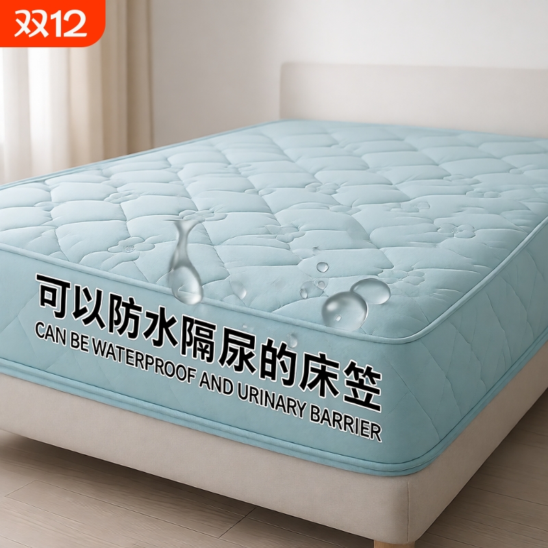 A类防水隔尿床笠床罩夹棉加厚席梦思床垫保护罩防尘床单床套全包