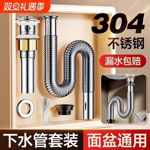 卫生间洗手盆下水器套装