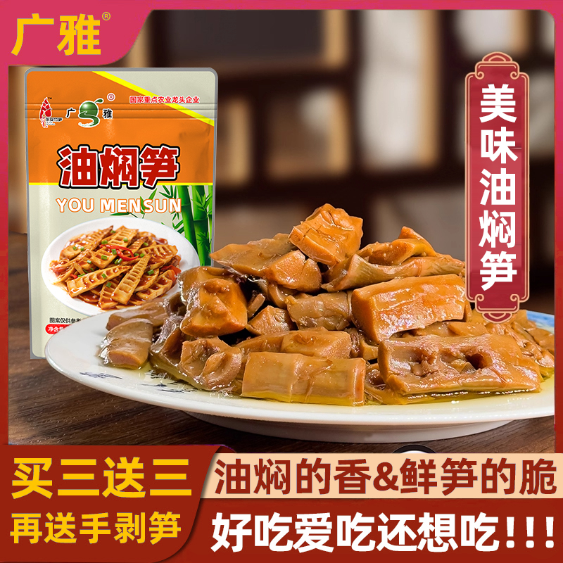 油焖雷笋特产春笋卤笋油焖笋尖即食笋鲜嫩新鲜竹笋手剥笋微辣烤笋