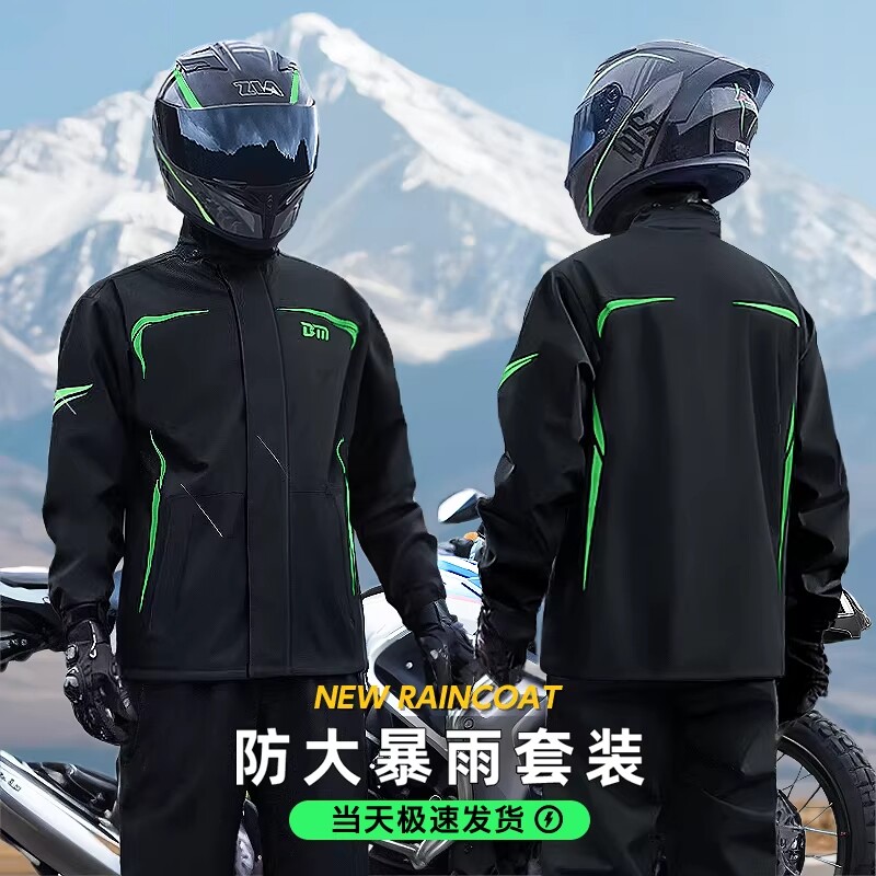 摩托车骑行服雨衣套装男款全身防暴雨外穿成人分体式外卖骑手专用