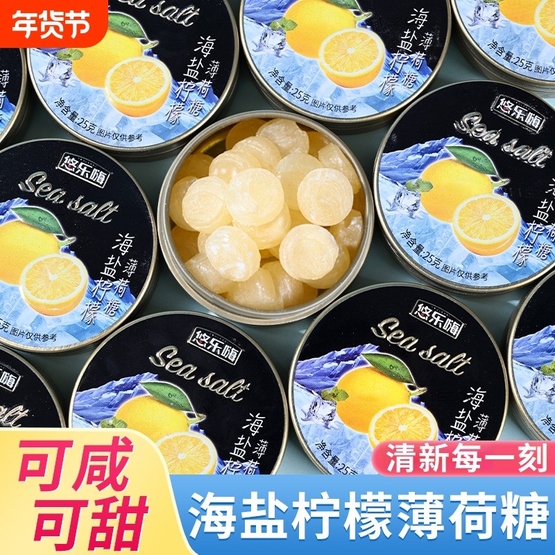 清凉海盐柠檬糖润喉糖水果味薄荷糖清新口气休闲小零食硬糖铁盒装