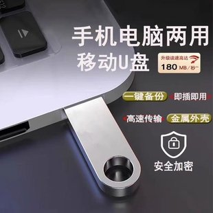 128g学生办公大容量正品 32g 优盘 16g 高速u盘手机电脑两用64g