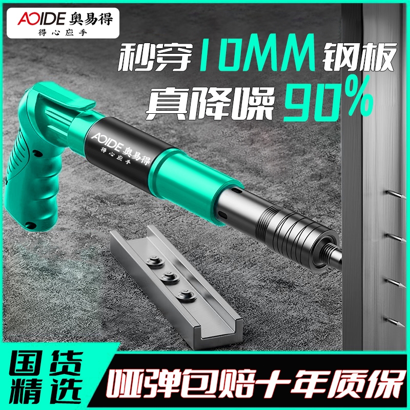 家用新手打钉神器，不求人不通电