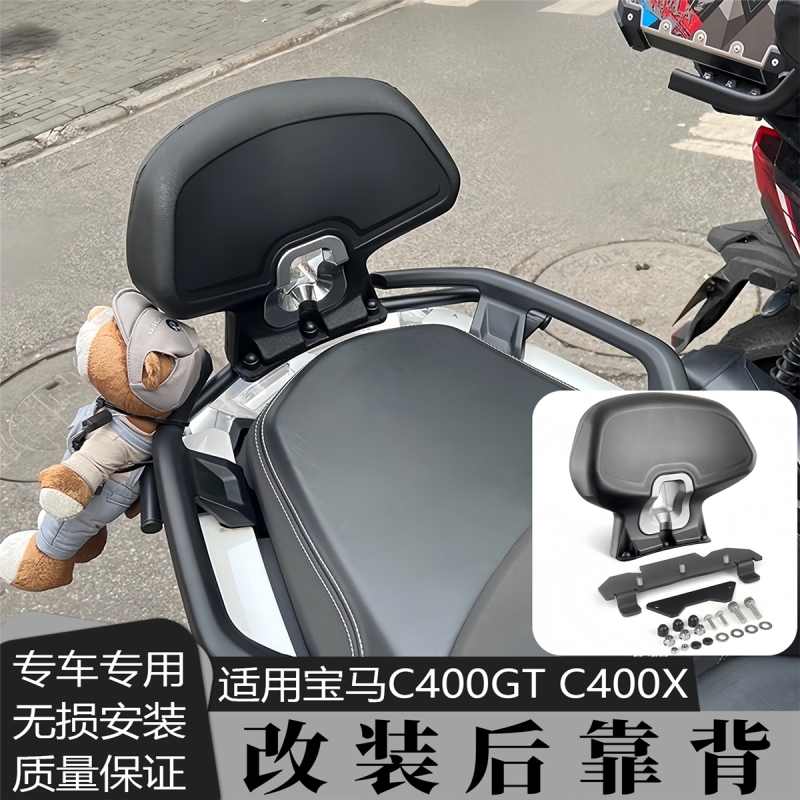 JUXUNBUPIN摩托车靠背