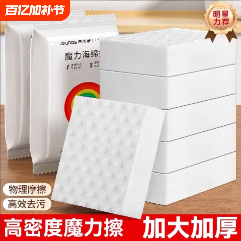 纳米海绵魔力擦去污神奇耐用擦鞋厨房专用擦刷碗海绵块洗碗百洁布