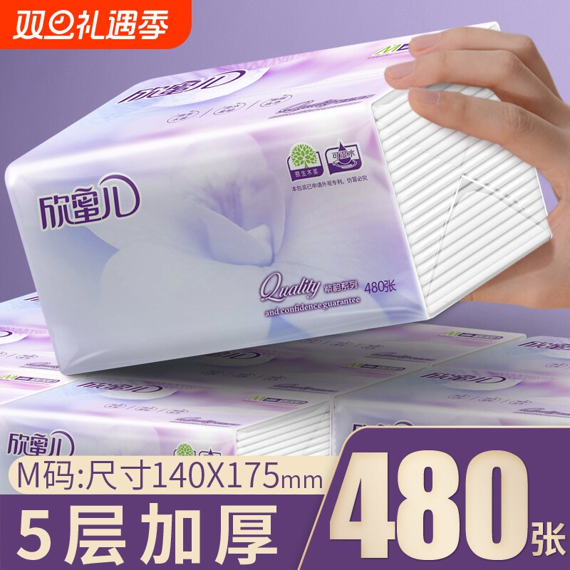480张大包抽纸家用纸巾整箱餐巾纸卫生纸大尺寸面巾纸实惠装纸抽