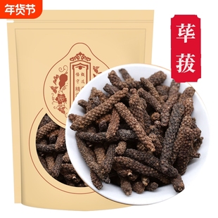 荜拨正品干货官方店新货毕勃荜茇荜菝荜拨胡椒科胡椒属蛤蒌香料