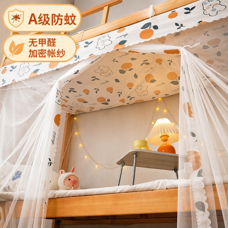 防蚊宿舍床帐新款|超2000次加购图片
