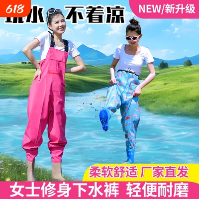 女士下水裤半身连体抓鱼赶海衣服