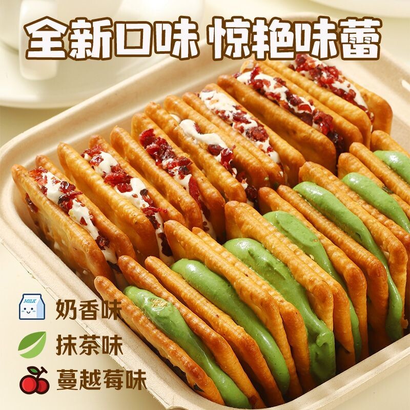 热卖台湾小吃葱香牛轧饼干咸味手工牛扎糖夹心苏打饼代餐休闲零食