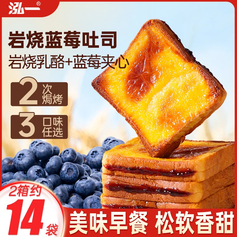 泓一岩烧乳酪吐司夹心面包早餐学生肉松零食小吃休闲食品蓝莓芝士