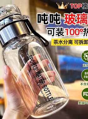 【防摔防爆】玻璃杯摔碎也赔