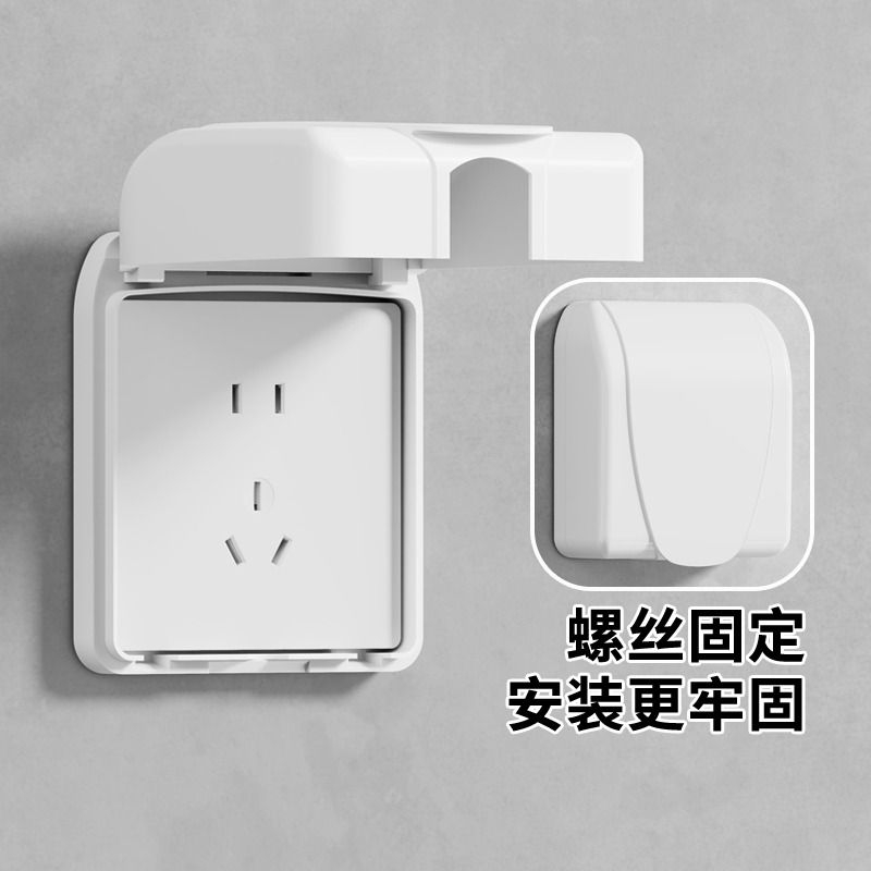 国际电工防水盒螺丝款