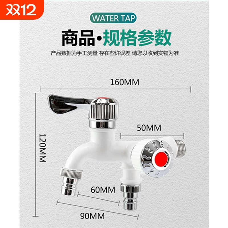 水龙头家用洗衣机专用防溅单冷入墙式阳台拖把池一进二出双控龙头