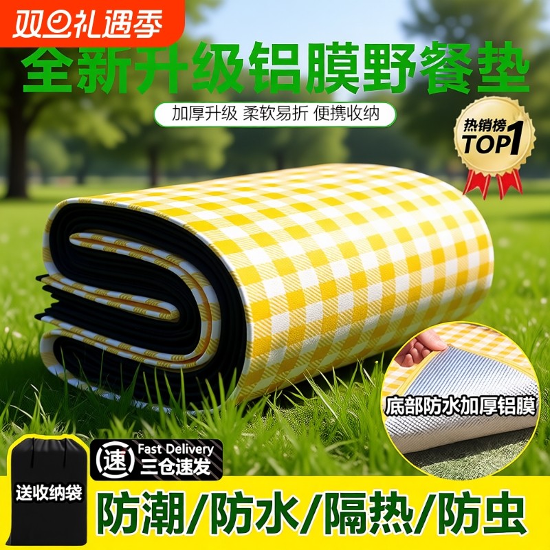 野餐垫便携加厚户外露营地垫春游坐垫防水草坪垫子铝膜防潮垫