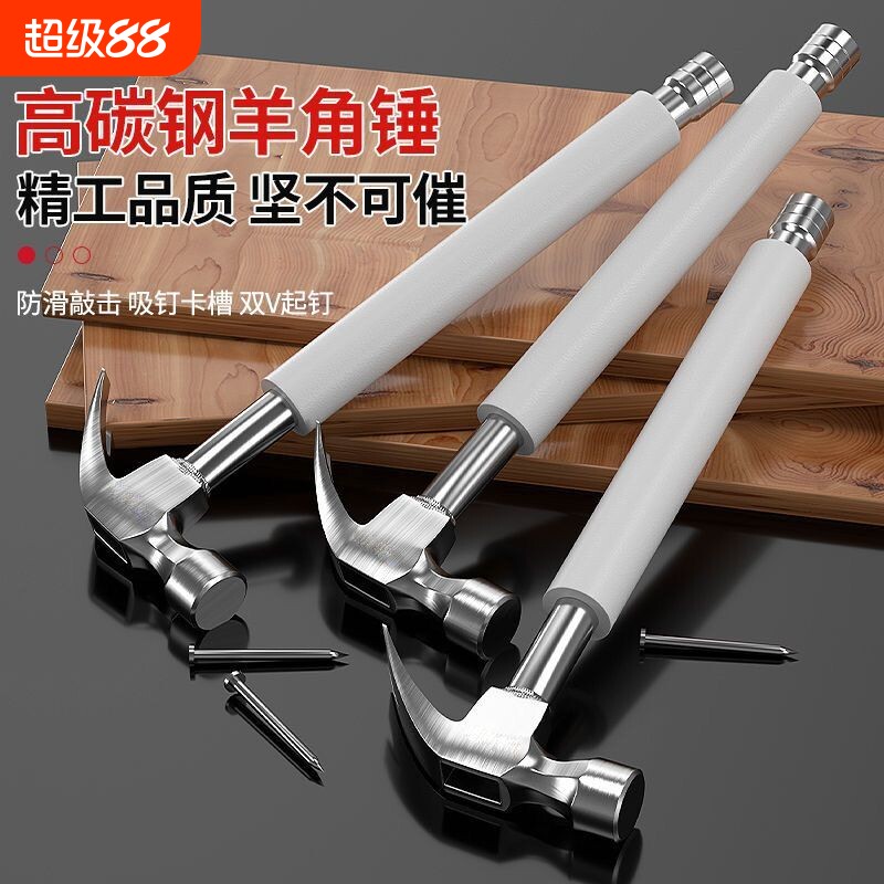 羊角锤带套筒空调安装工具膨胀螺丝一体锤头多功能木工铁榔头锻造图片