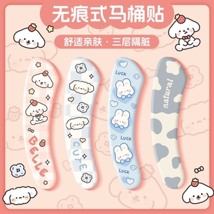 防水坐便器便携毛绒 通用款 马桶垫圈马桶贴可爱家用厕所粘贴式 四季