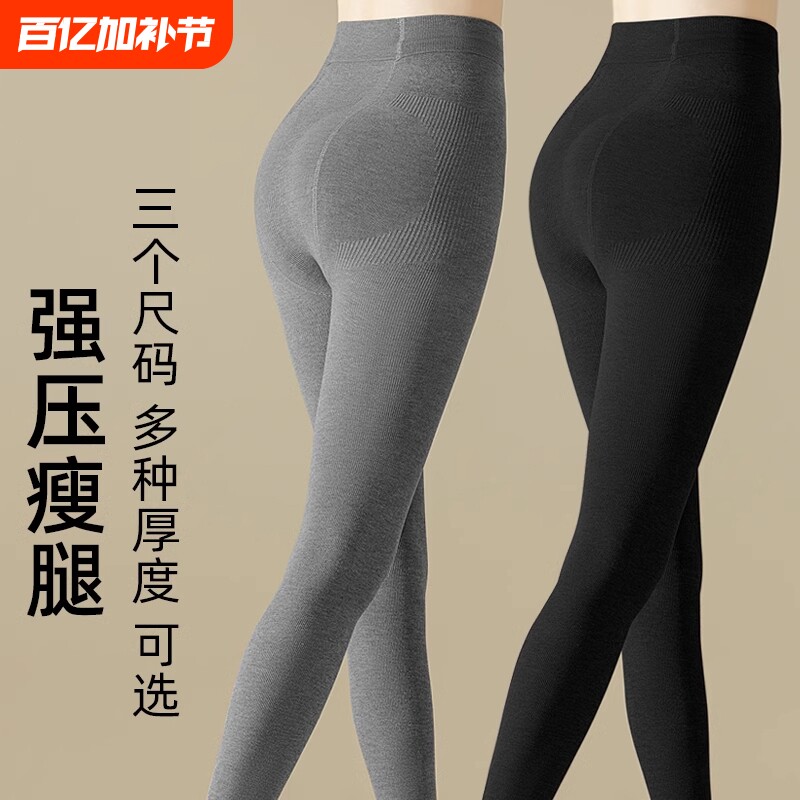 灰色打底裤袜子女春秋季不掉档外穿加绒保暖连裤袜女士压力瘦腿袜