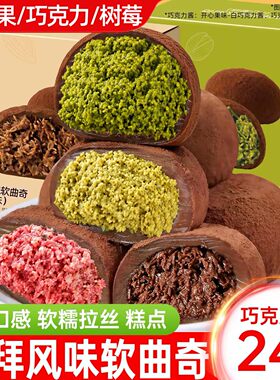 迪拜软曲奇巧克力旗舰店开心果夹心饼干糕点小零食抹茶网红风味