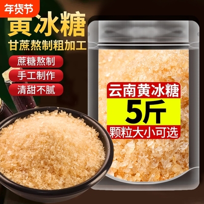 绫悦花语黄冰糖粉500g|千人加购