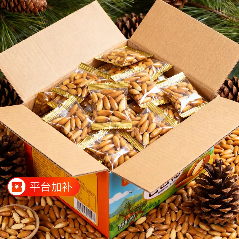 巴西松子小包装手剥年货坚果零食袋装大颗粒原味新鲜新货果仁小袋
