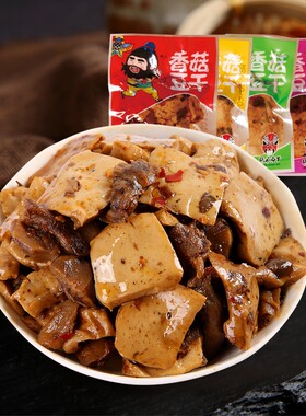 重庆风味张飞香菇嫩豆干