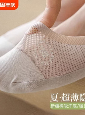 白色隐形船袜女浅口短袜吸汗棉底防臭网眼透气防滑不掉跟单鞋袜子