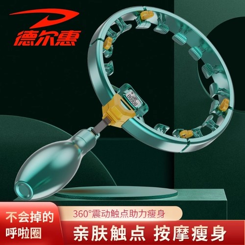 德尔惠智能计数呼啦圈燃脂瘦腰家用健身运动负重可拆卸收腹瘦肚子