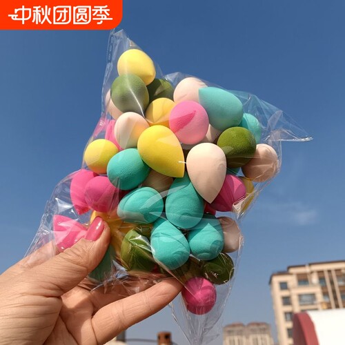 50个装迷你美妆蛋上妆粉扑化妆海绵蛋蛋气垫粉扑干湿两用