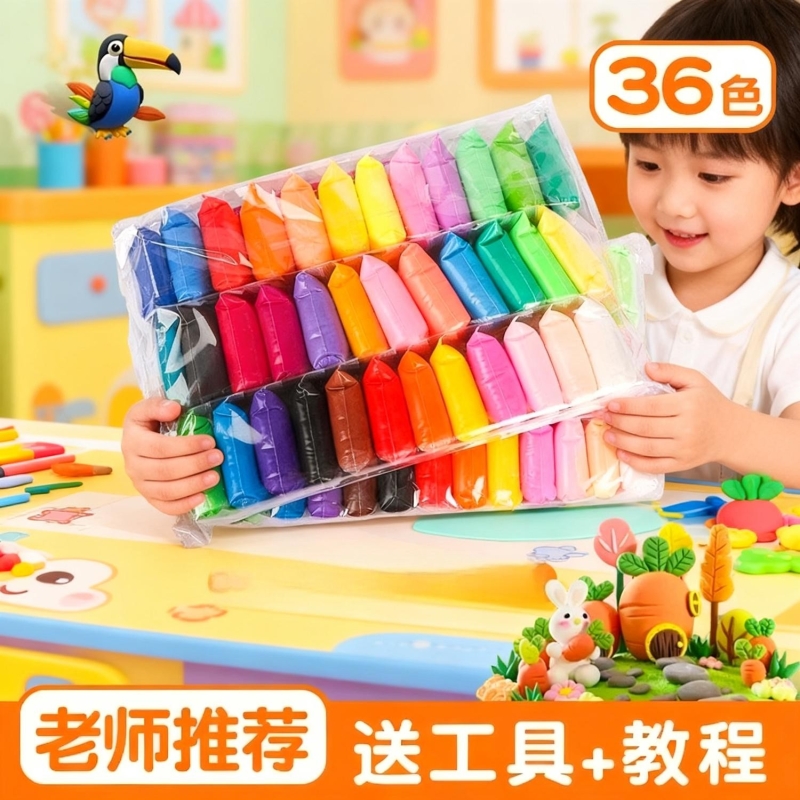 超轻粘土100g克大包装幼儿园