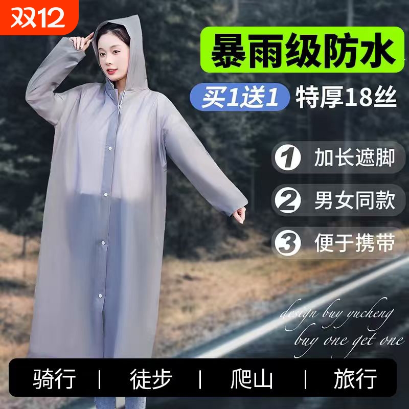 【升级特厚】加厚防暴雨不湿身！