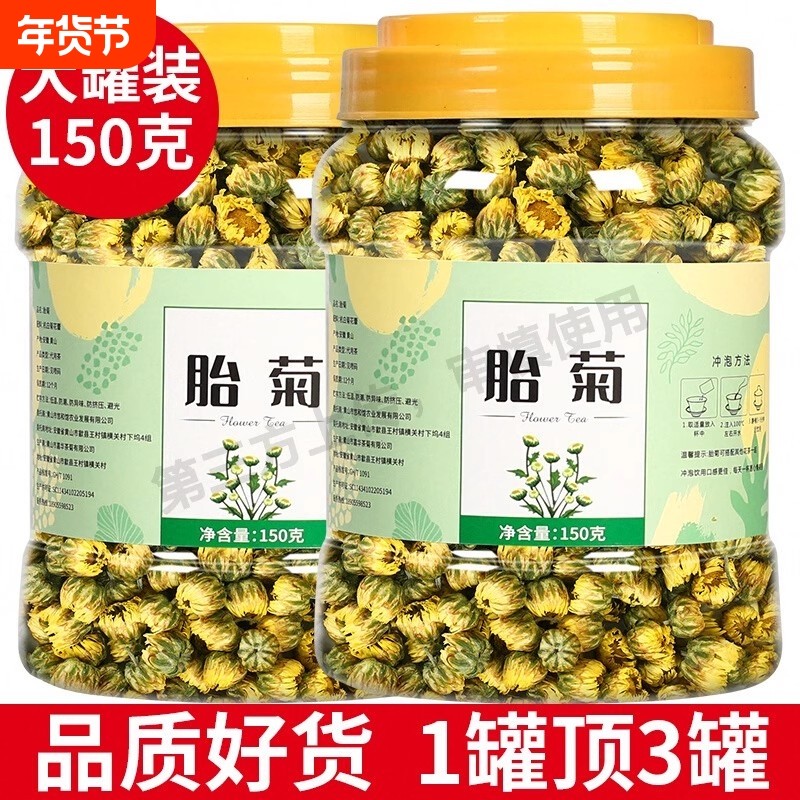 菊花茶胎菊白菊杭散装花茶正品不特级金银花茶包泡水喝去火清热,茶,代用/花草茶,淘宝优惠券,粉丝福利购,淘宝优惠卷