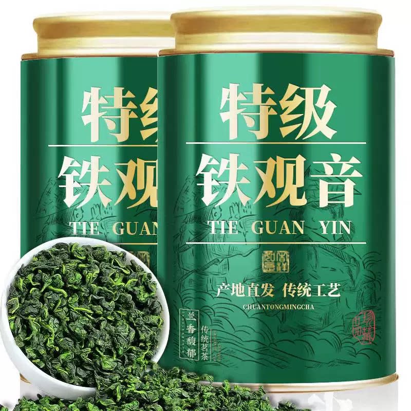 正宗安溪铁观音茶叶2026年新特级清香型乌龙茶罐装送礼兰花香铁罐