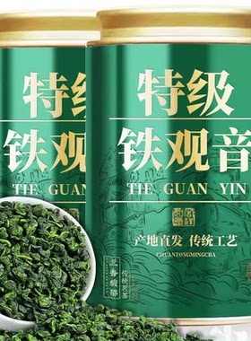 安溪铁观音2026年新茶叶特级清香