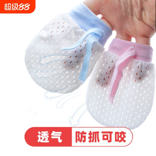 婴儿防抓脸手套可啃咬