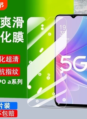 适用oppoa35钢化膜a8a55a97/a95/a96/a91/a92s手机a72/a58x全屏a56//a52/a36//a11a1//a7/a9x贴膜A2/A3活力版