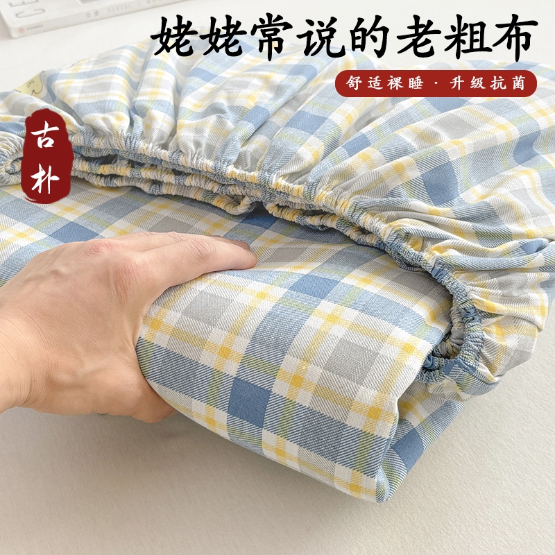 原棉加厚床笠款|超1000次加购