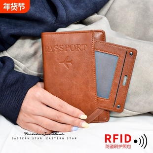 新款时尚抽卡证件护照包多功能RFID驾驶证存折旅行passport护照潮