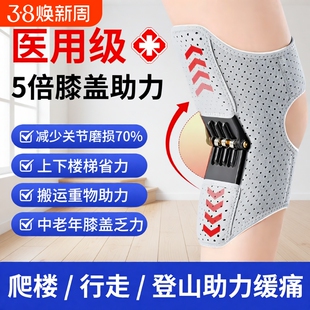 外骨骼膝盖助力行走器辅助老年人关节无力运动爬楼山神器楼梯专业