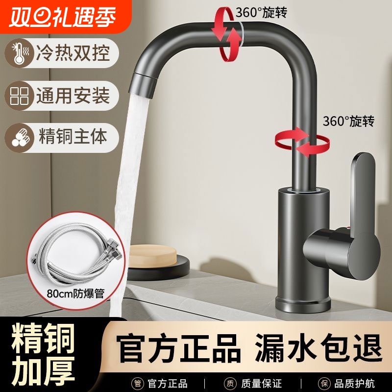 全铜冷热水面盆龙头|千人收藏