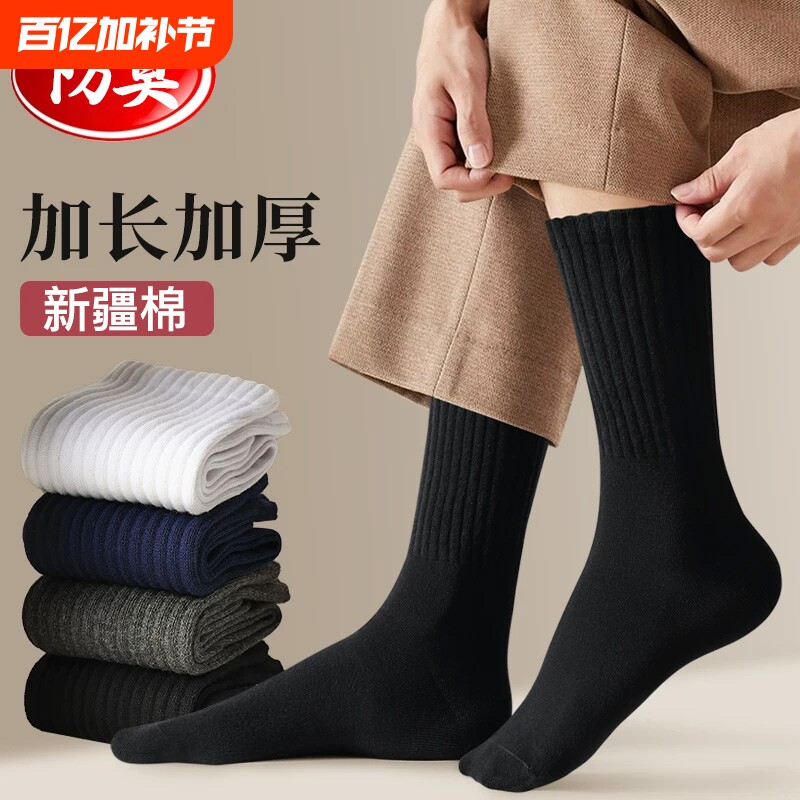黑白色加长袜子男款纯棉长筒袜冬季防臭加厚保暖运动男士中筒袜